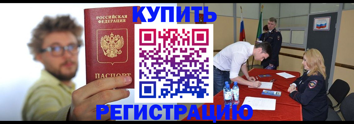 прописка штамп в Воткинске