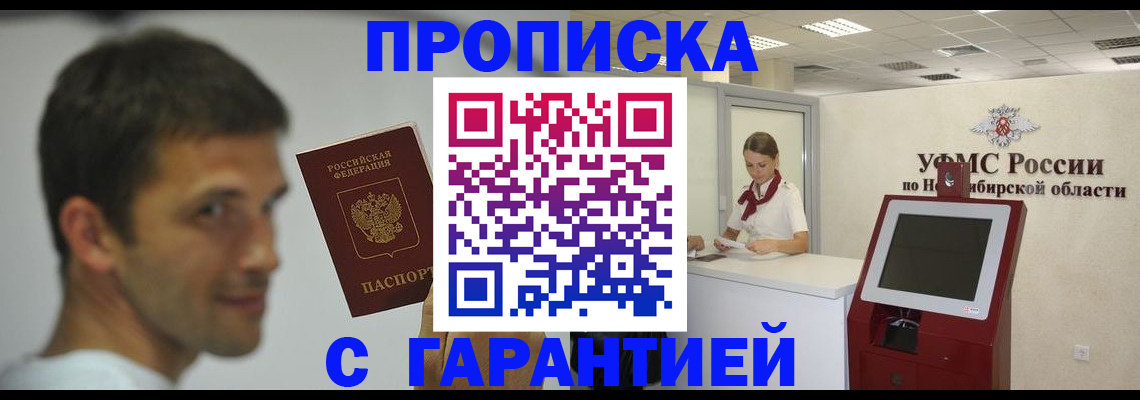 найти адрес прописки в Воткинске