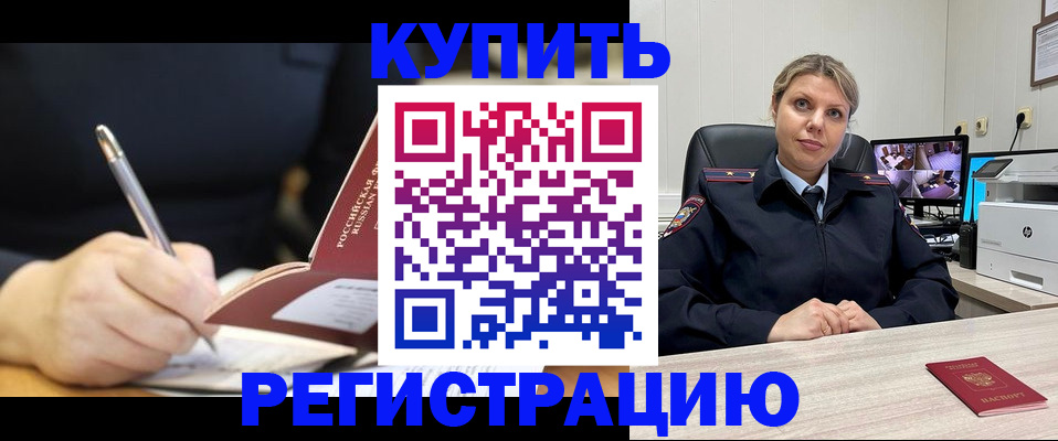 прописка паспорт в Воткинске