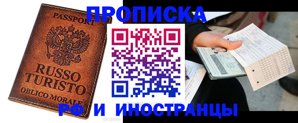 прописка паспорт в Воткинске