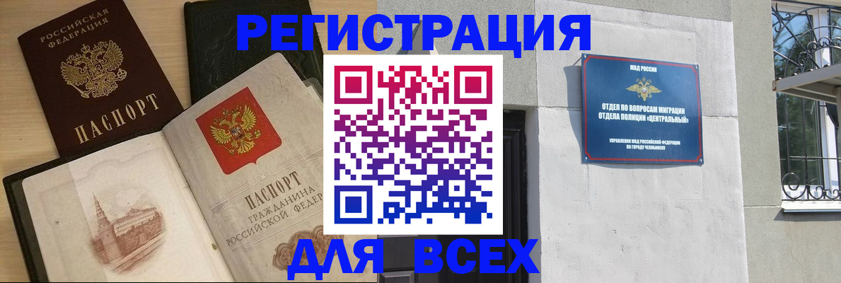 прописка гарантия в Воткинске